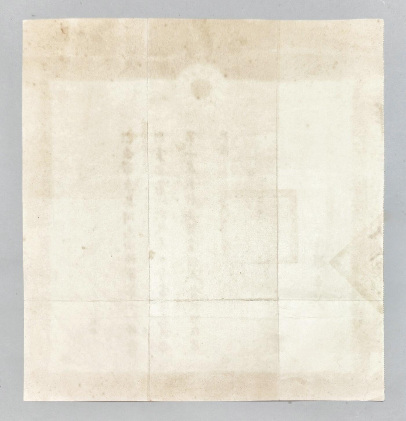 2025年吉藏纸杂文献秋季专场拍卖会