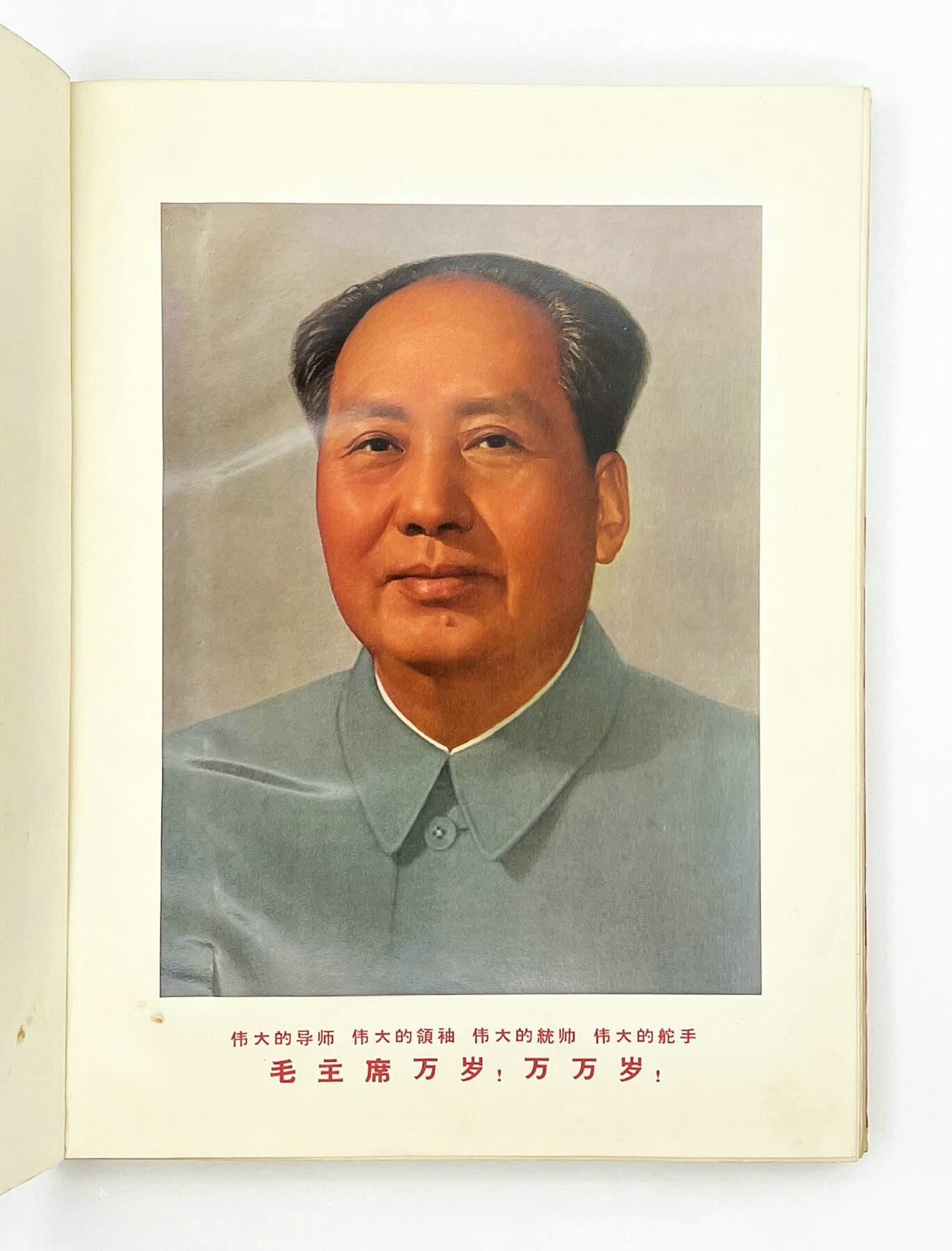 2025年伟人像章秋季专场拍卖会