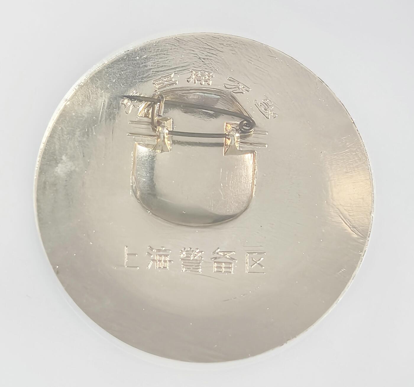 2025年伟人像章秋季专场拍卖会