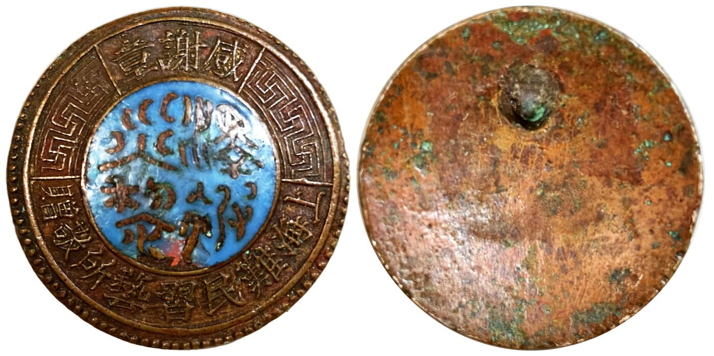 2025年吉藏纸杂文献秋季专场拍卖会