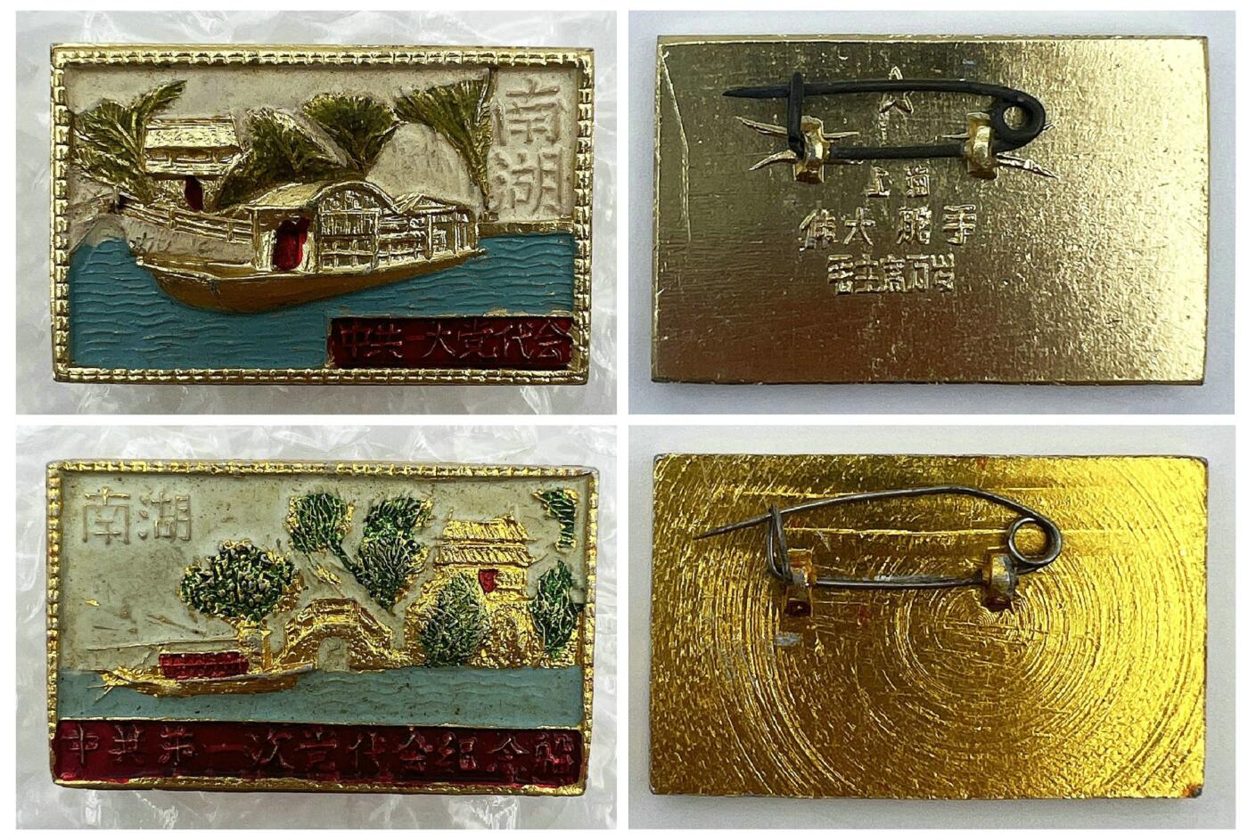 2025年伟人像章秋季专场拍卖会