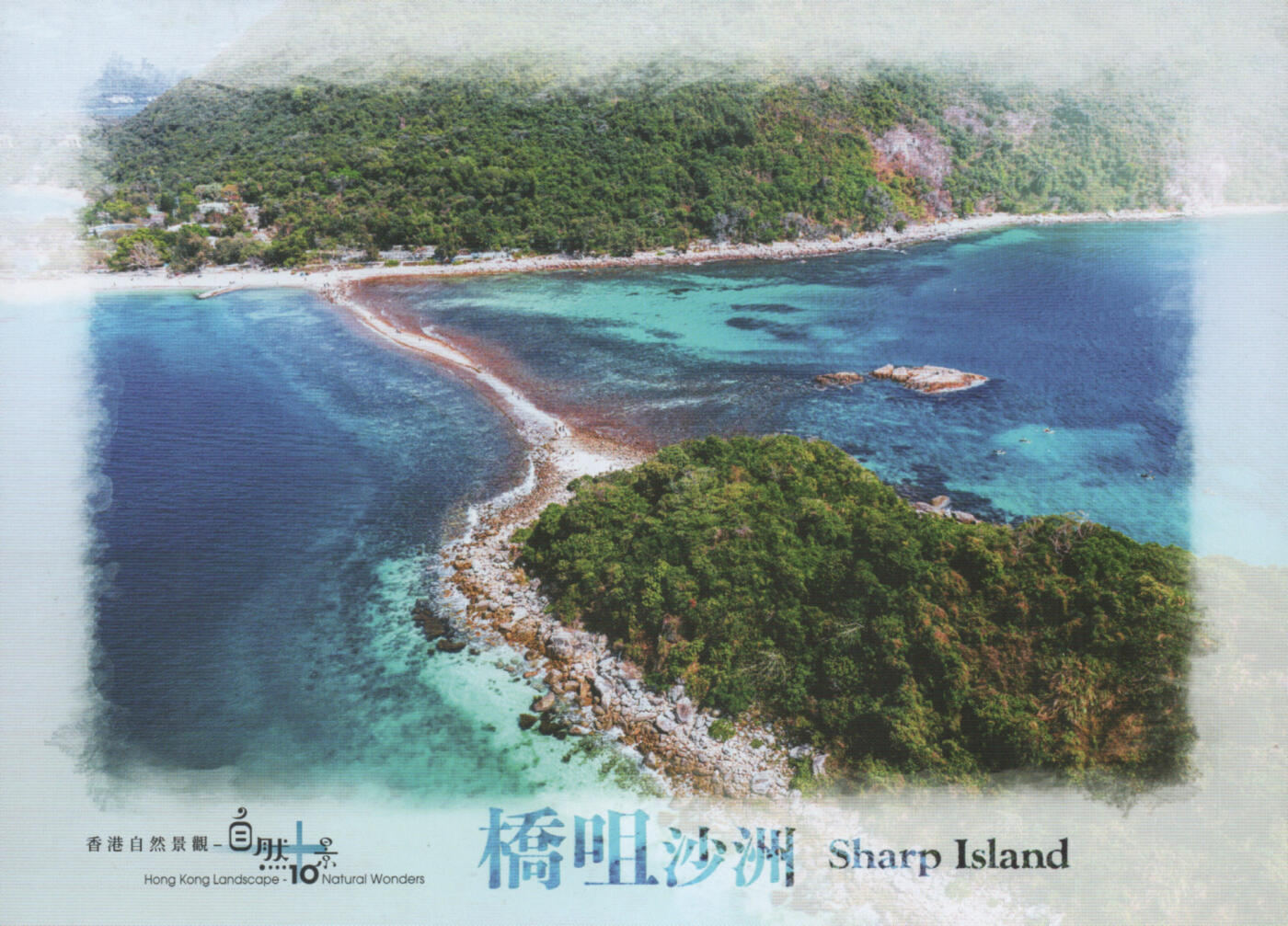 2025年11月15日19:30海外、大陆、澳门、香港邮政精品首日实寄封拍卖专场 2024香港《自然十景彩戳邮资图卡》邮资图卡首日实寄封