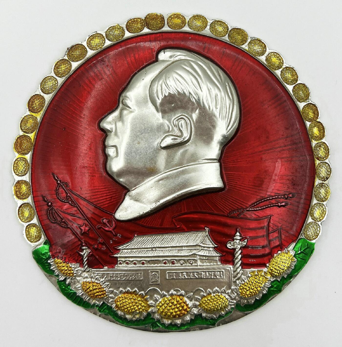 2025年伟人像章秋季专场拍卖会