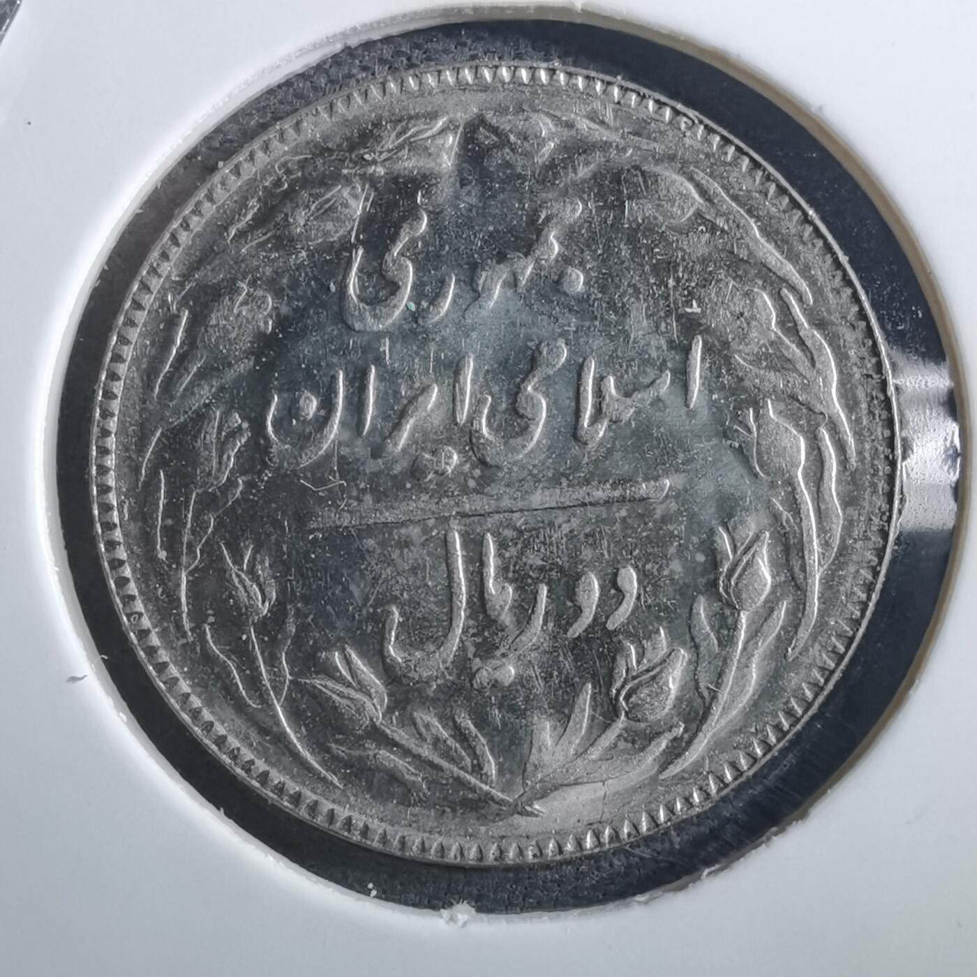 沼泽如烟--第897场 伊朗