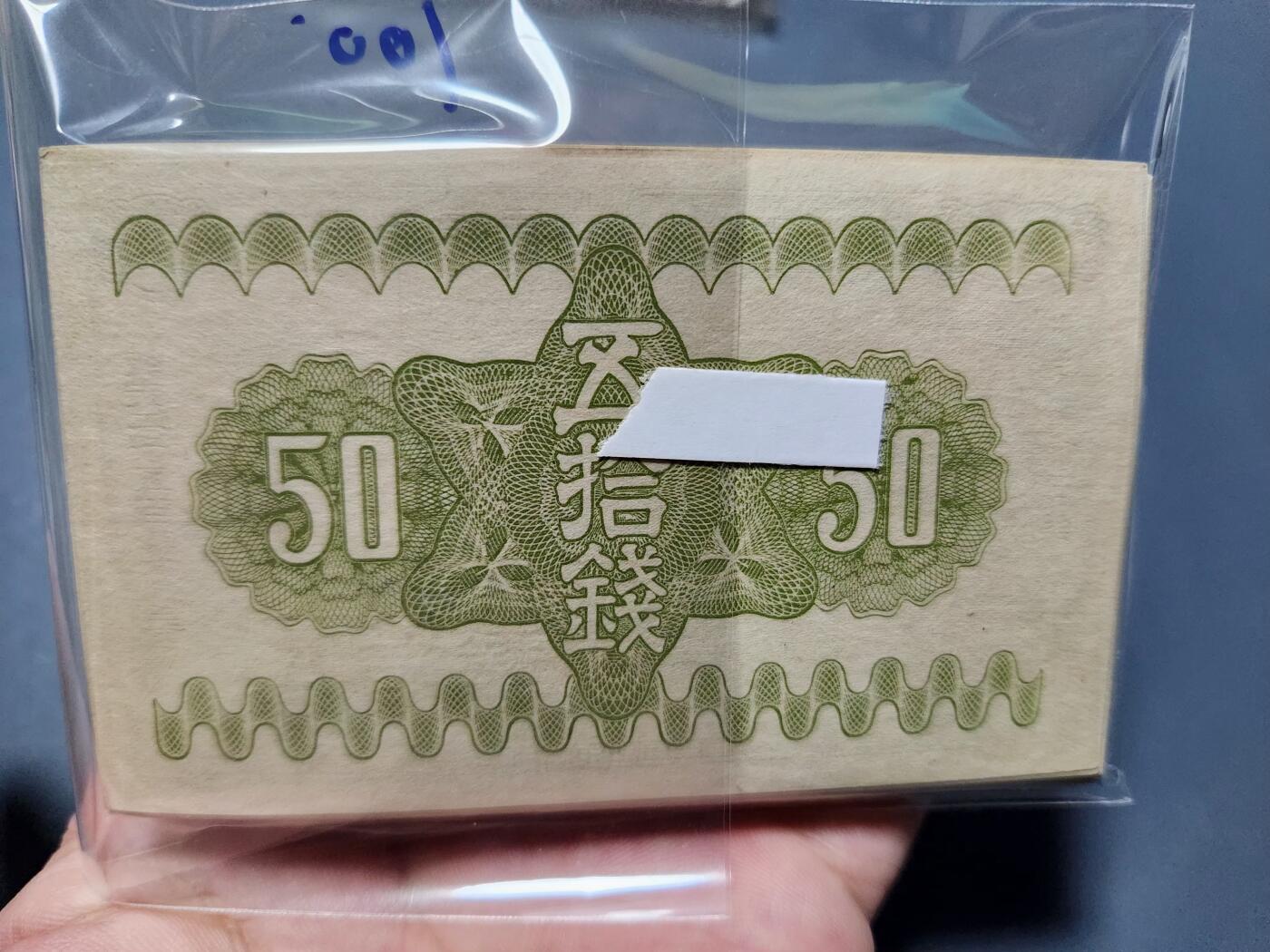 11月9号晚上8点 外国纸币自动截拍第54场