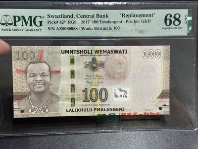 《外钞收藏家》第五百八十三期（精选场）（本期拍品丰富）（本平台长期征集拍品、欢迎藏友们联系合作） - 2017年斯威斯兰100面额 补号 圆圆号 无47 PMG68高分
