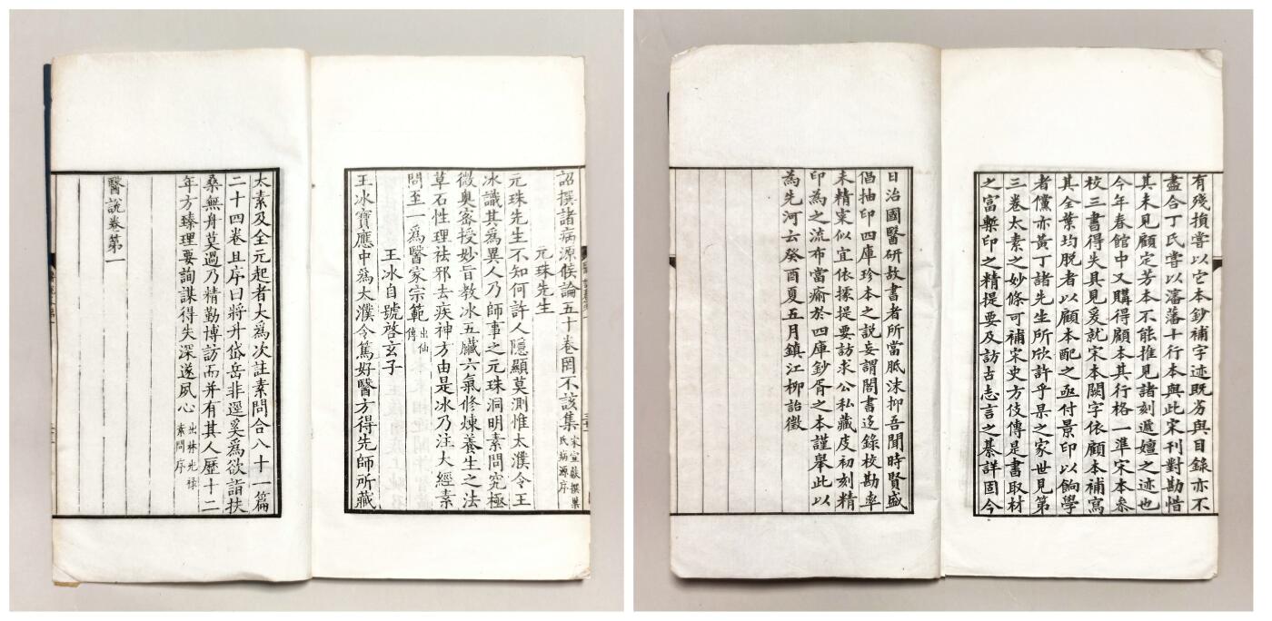 2025年吉藏纸杂文献秋季专场拍卖会