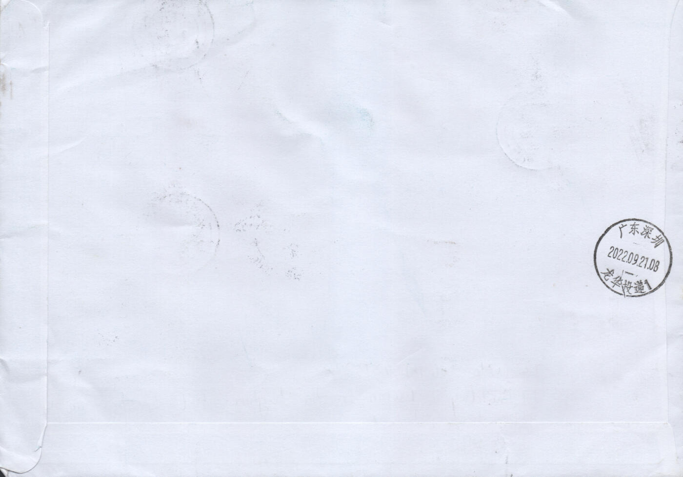 2025年11月15日19:30海外、大陆、澳门、香港邮政精品首日实寄封拍卖专场 2022毛里求斯《毛里求斯与中国建交50周年》自然封首日实寄封