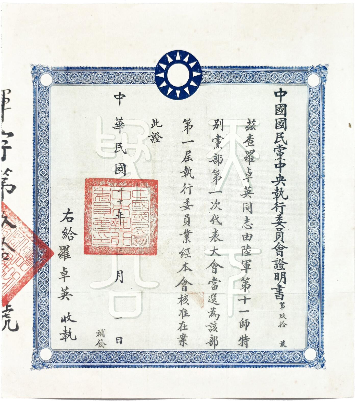 2025年吉藏纸杂文献秋季专场拍卖会