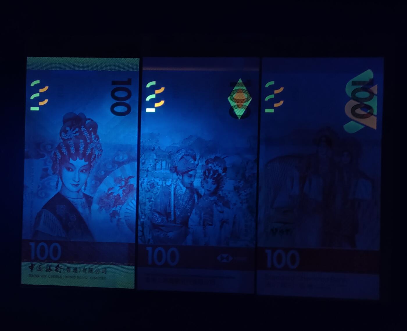 中外各国钞、纪念钞、券专场（第三十三场） 香港中银、汇丰、渣打银行粤剧100圆三张