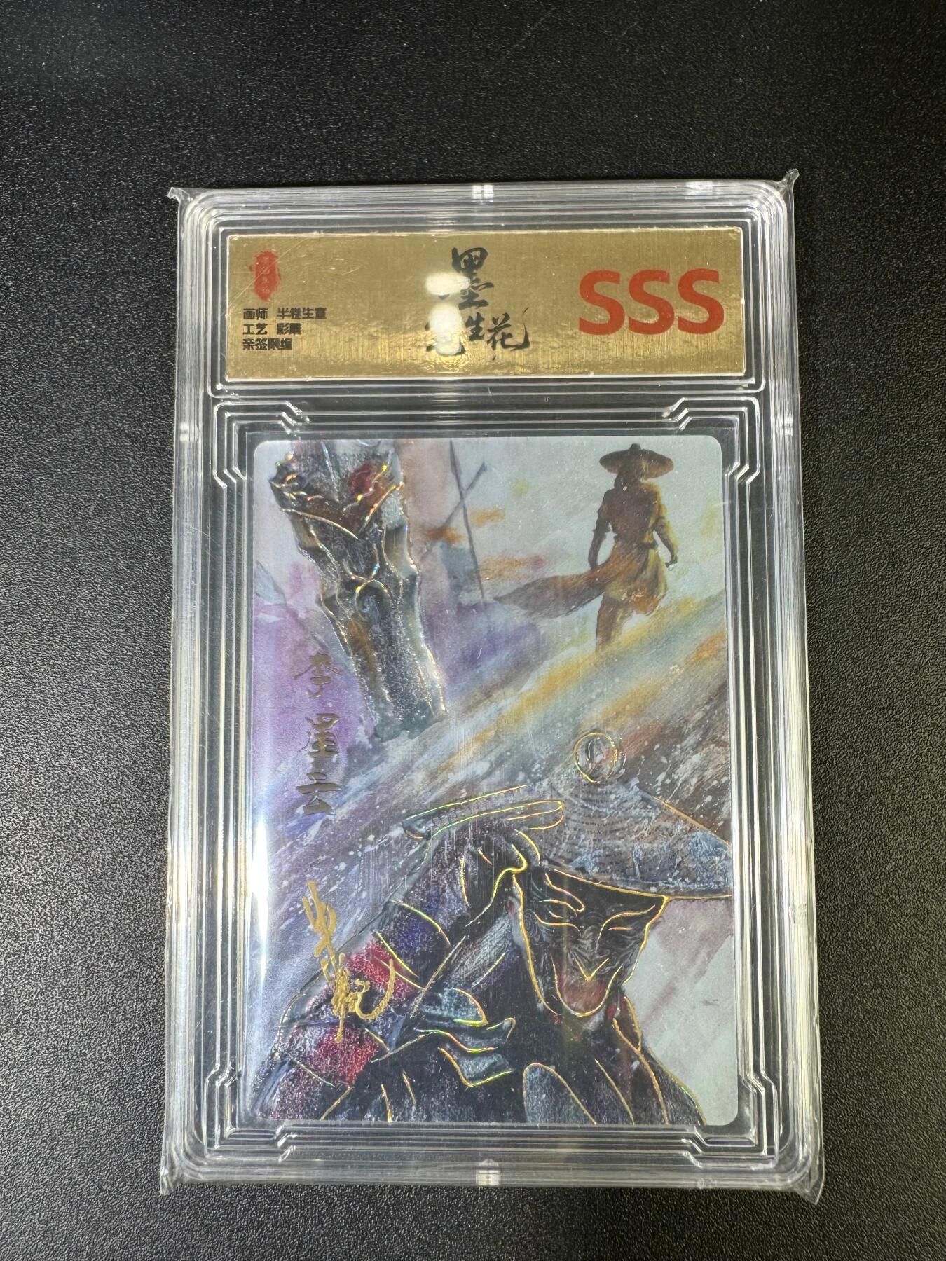 NO.15 好又多金牌大场，双11狂欢继续！每周一站式配齐，方便凑单！（周6晚8点截拍，卖家送拍0抽成！） 【4/20编亲签】墨笔生花 半卷生宣亲签 彩雕