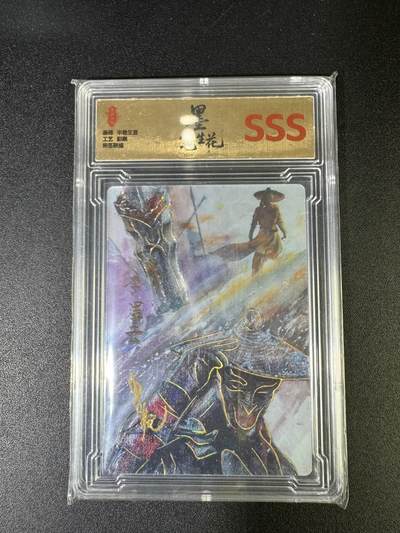 NO.15 好又多金牌大场，双11狂欢继续！每周一站式配齐，方便凑单！（周6晚8点截拍，卖家送拍0抽成！） - 【4/20编亲签】墨笔生花 半卷生宣亲签 彩雕