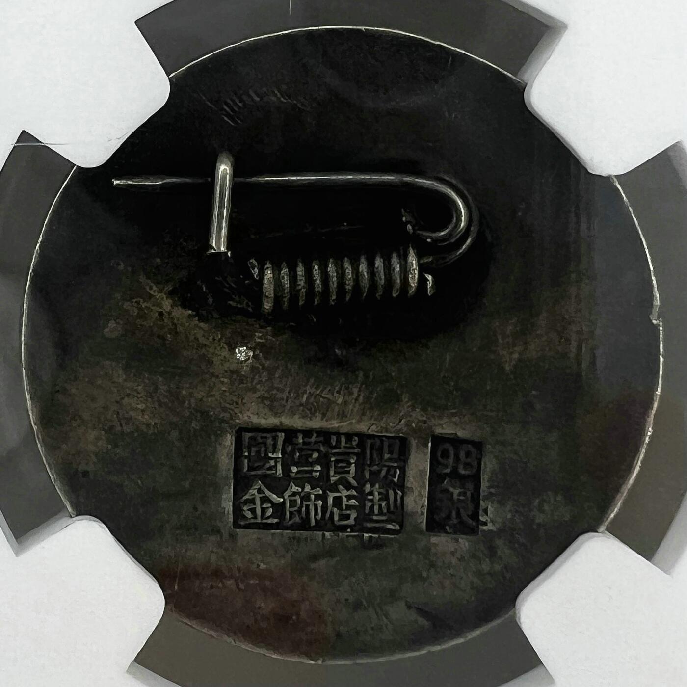 2025年伟人像章秋季专场拍卖会