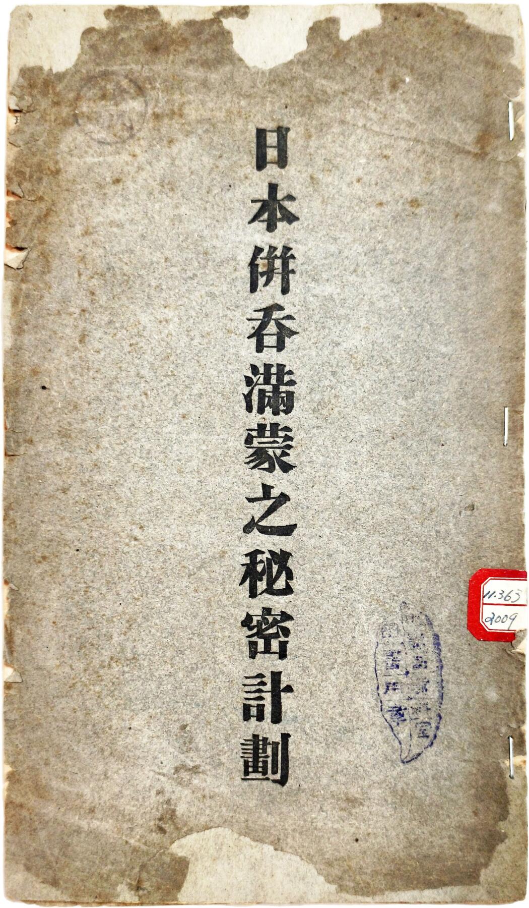 2025年吉藏纸杂文献秋季专场拍卖会