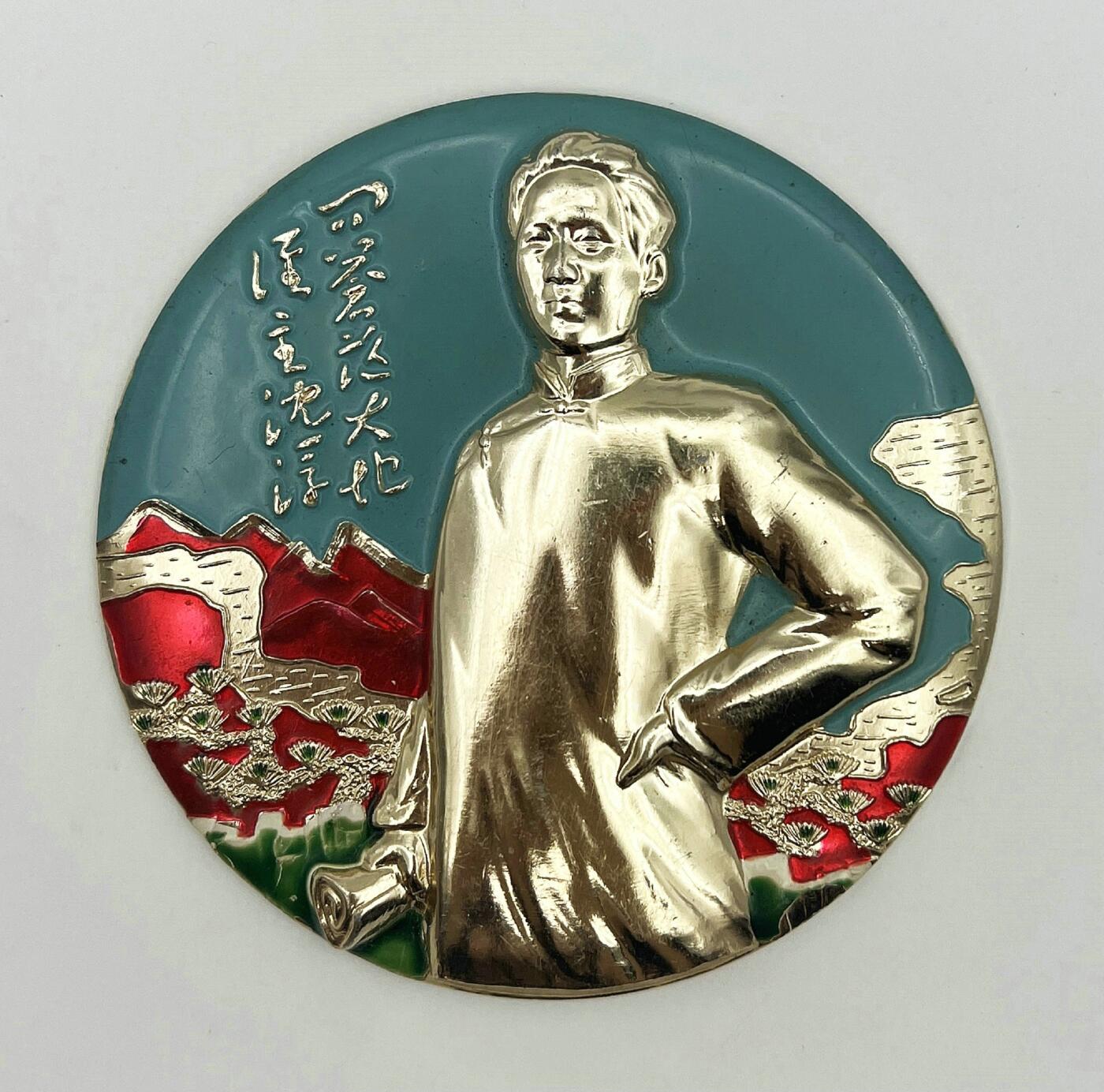 2025年伟人像章秋季专场拍卖会 红、蓝底银像 圆形 伟人青年形象 湘江评论 铭刻“问苍茫大地 谁主沉浮”诗句 一枚 直径9cm