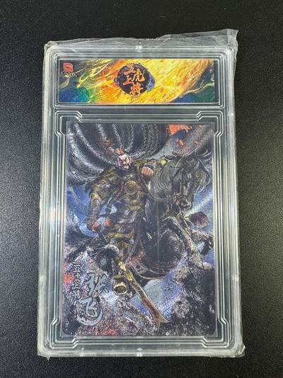 NO.15 好又多金牌大场，双11狂欢继续！每周一站式配齐，方便凑单！（周6晚8点截拍，卖家送拍0抽成！） - 【29/99编】趣卡社 五虎上将 张飞 粗闪 官方卡砖