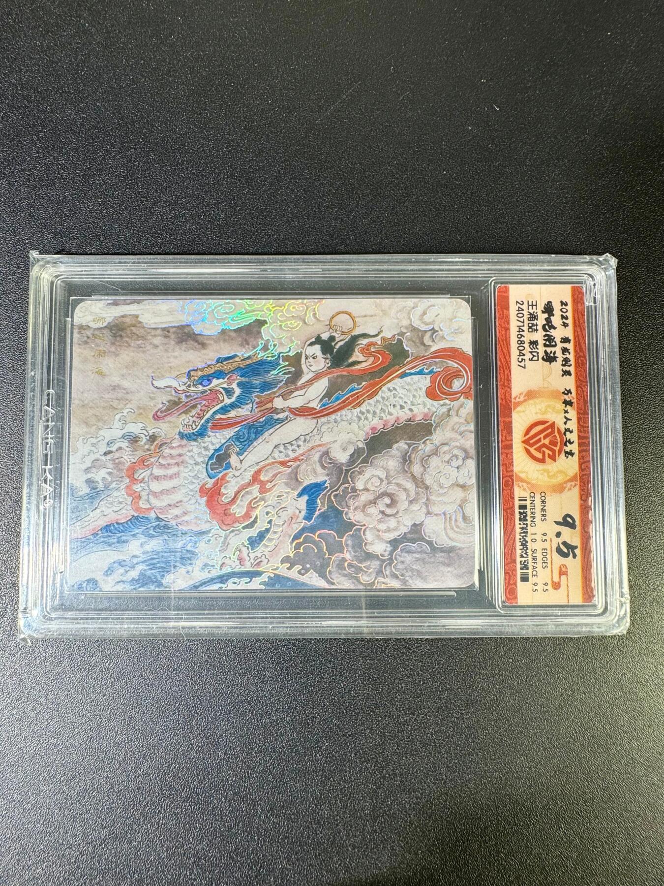 NO.15 好又多金牌大场，双11狂欢继续！每周一站式配齐，方便凑单！（周6晚8点截拍，卖家送拍0抽成！） 万享 有龙则灵 王涌喆 哪吒闹海 彩闪 9.5分