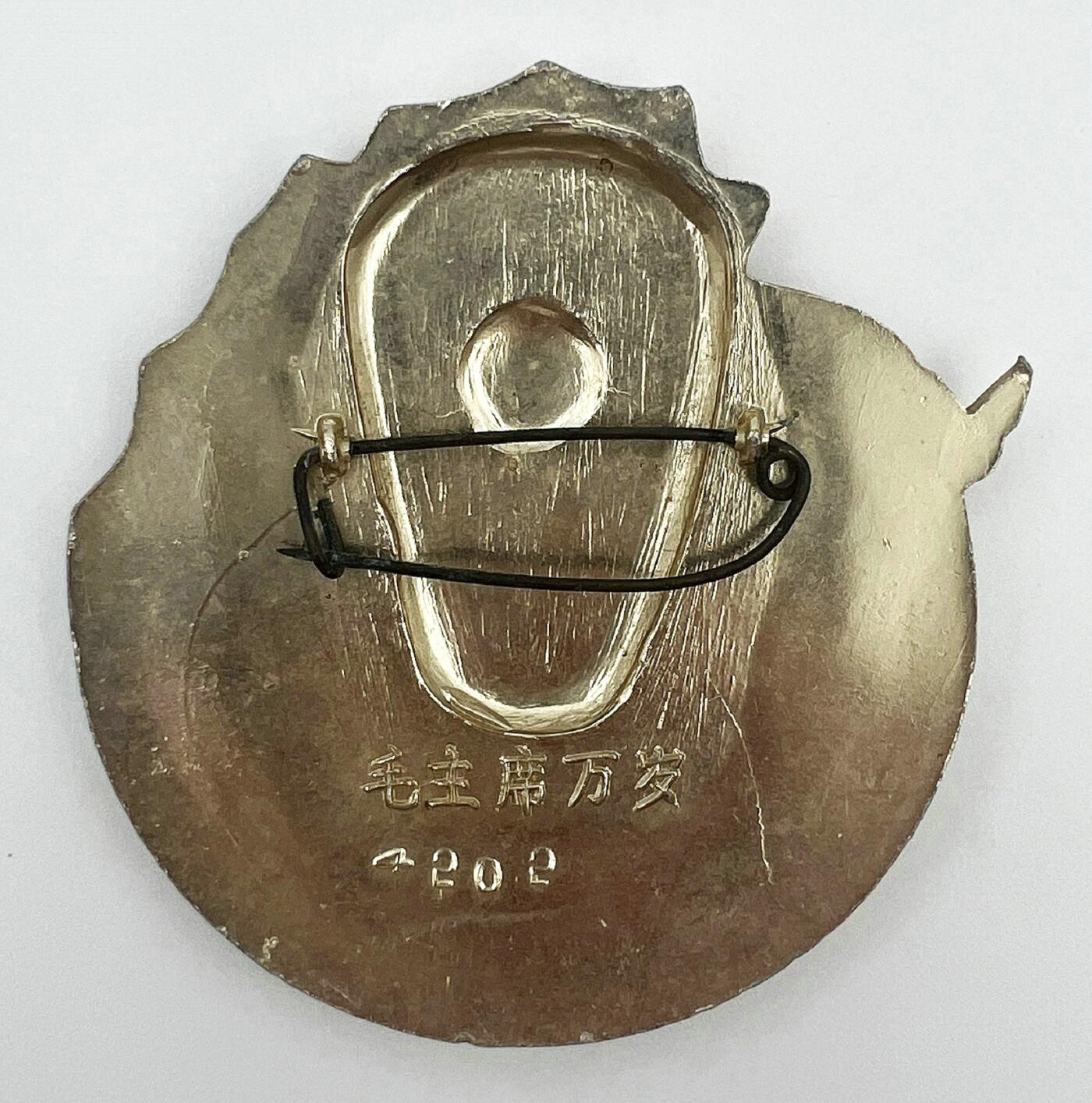 2025年伟人像章秋季专场拍卖会