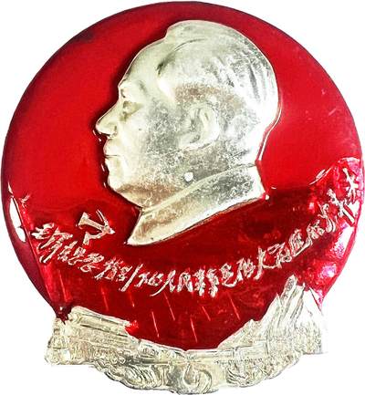 2025年伟人像章秋季专场拍卖会 - 新疆铁路局 红银配色 异形侧面像 火车 过天山党徽元素 一枚 7.64cm×8.2cm