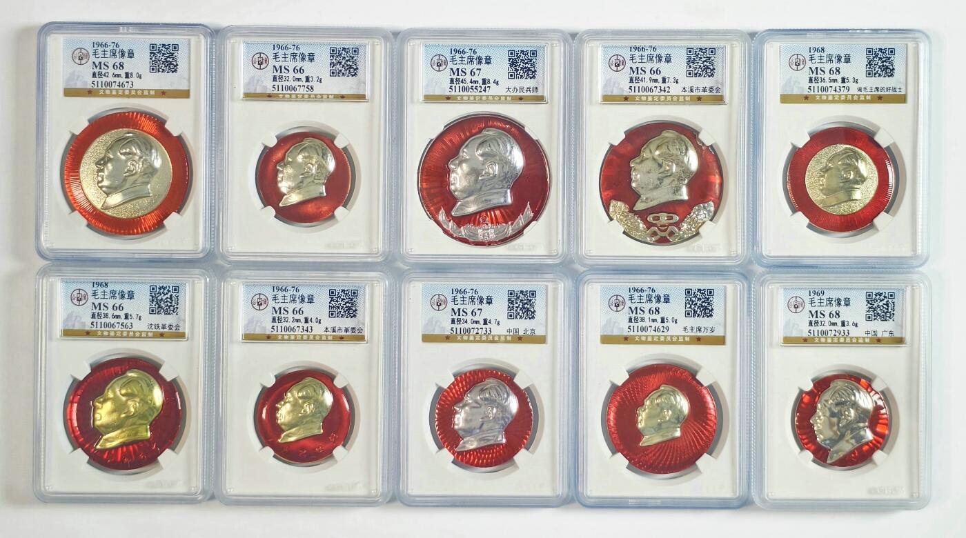 2025年伟人像章秋季专场拍卖会