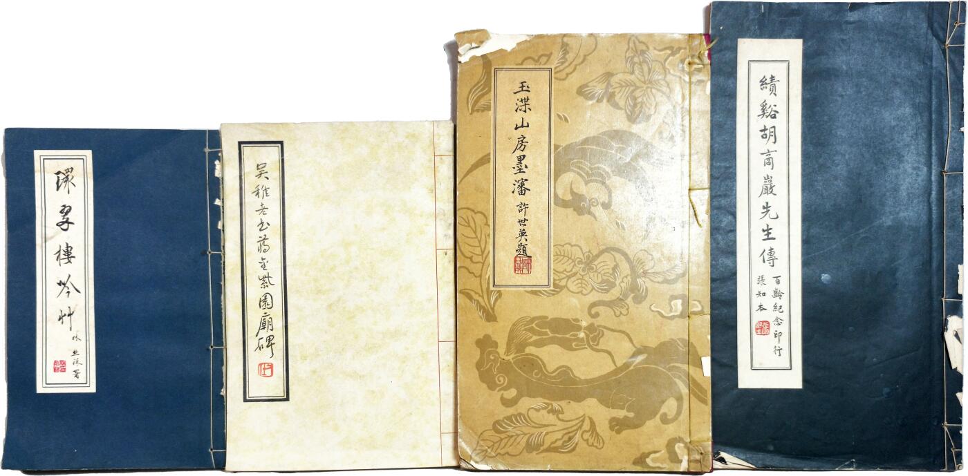 2025年吉藏纸杂文献秋季专场拍卖会