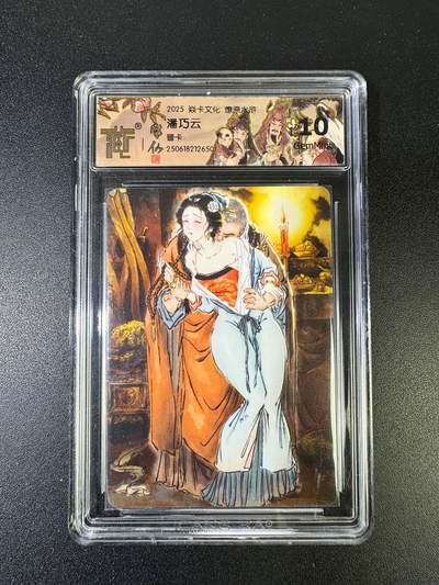 NO.15 好又多金牌大场，双11狂欢继续！每周一站式配齐，方便凑单！（周6晚8点截拍，卖家送拍0抽成！） - 焱卡 燎原水浒 彫仙 潘巧云 普卡 10G