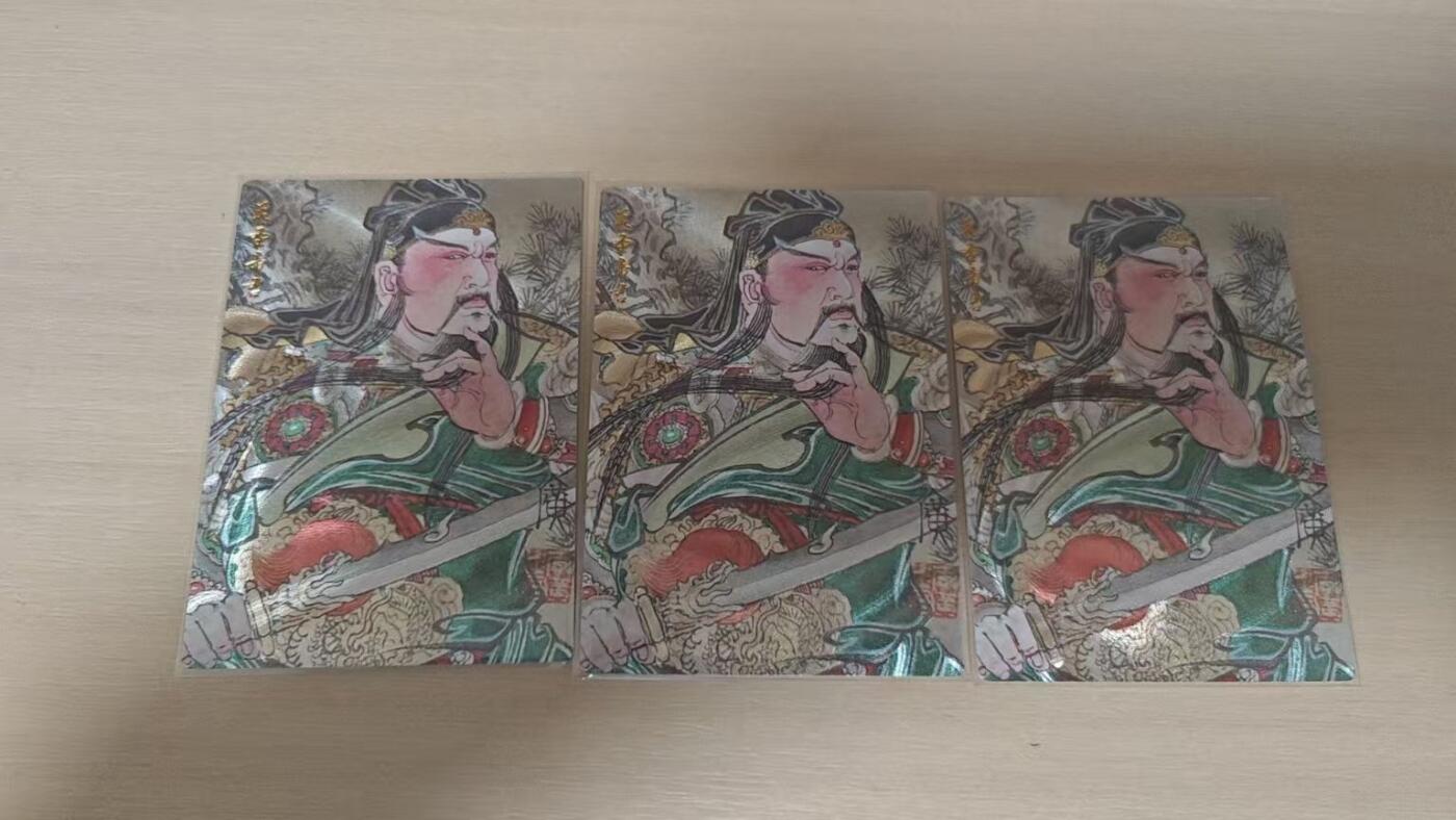 夜之极第三十五期 （11月8日周六晚9点截拍，欢迎竞拍） 墨婉文化 李广 关圣帝君三宫 粗闪