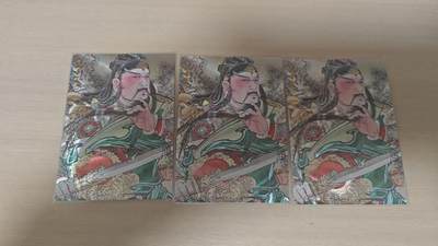 夜之极第三十五期 （11月8日周六晚9点截拍，欢迎竞拍） - 墨婉文化 李广 关圣帝君三宫 粗闪