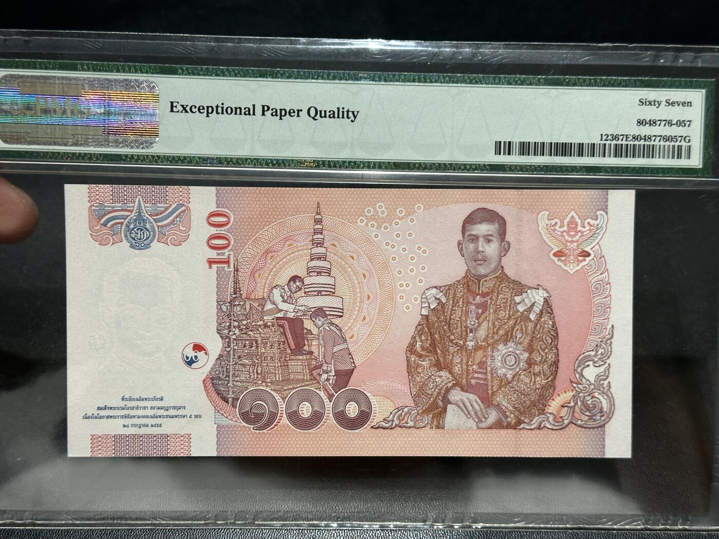 《外钞收藏家》第五百八十三期（精选场）（本期拍品丰富）（本平台长期征集拍品、欢迎藏友们联系合作） 2012年泰国100泰铢 纪念钞 PMG67 无47