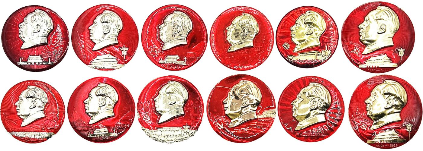 2025年伟人像章秋季专场拍卖会