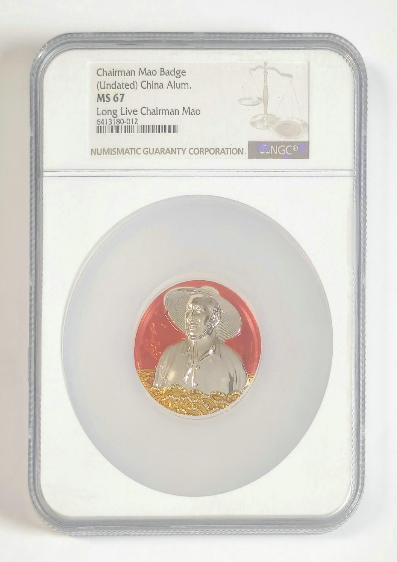 2025年伟人像章秋季专场拍卖会