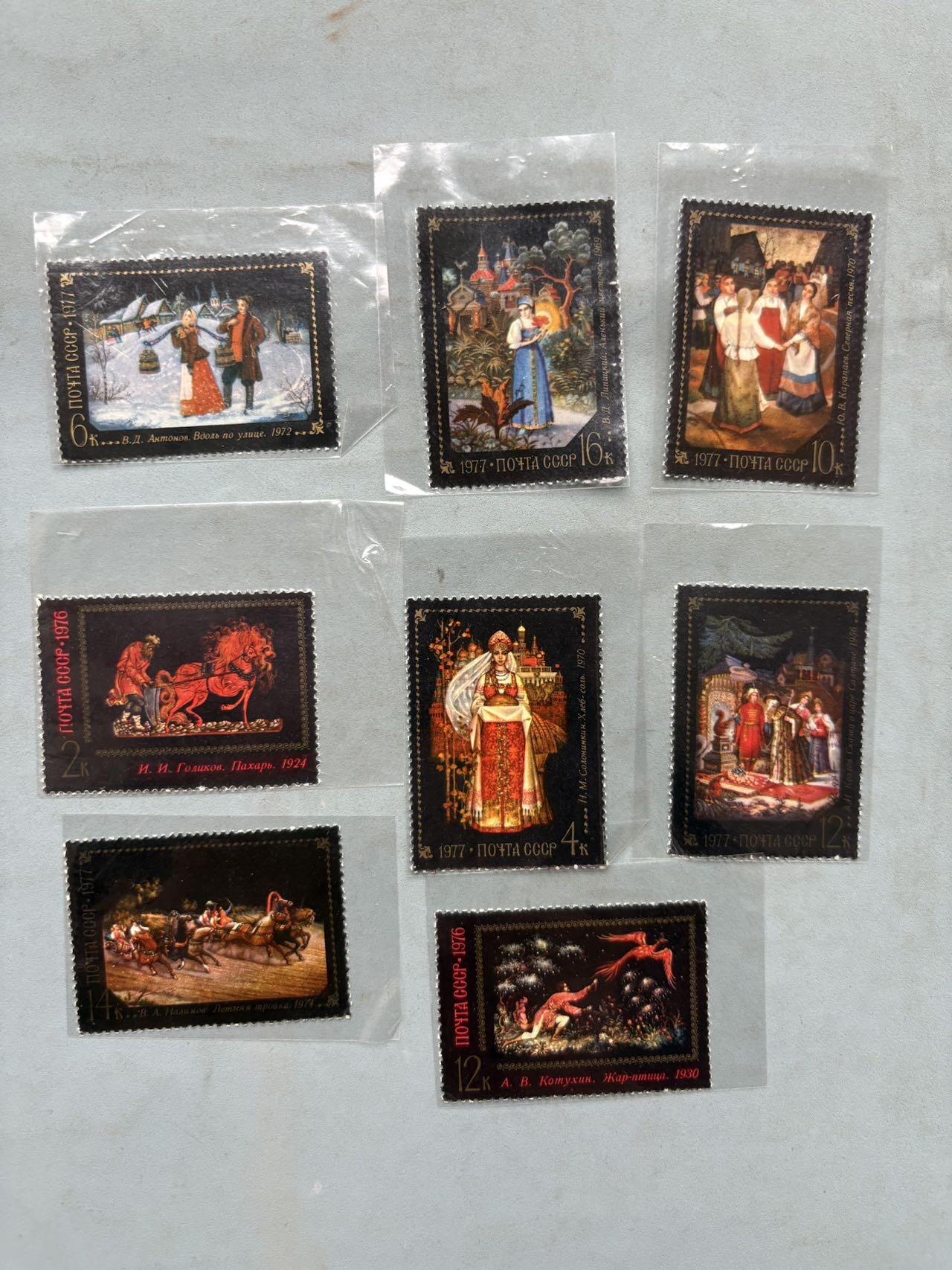 盛世勋华——号角文化勋章邮票专场拍卖第287期 苏联油画纪念邮票一组8枚