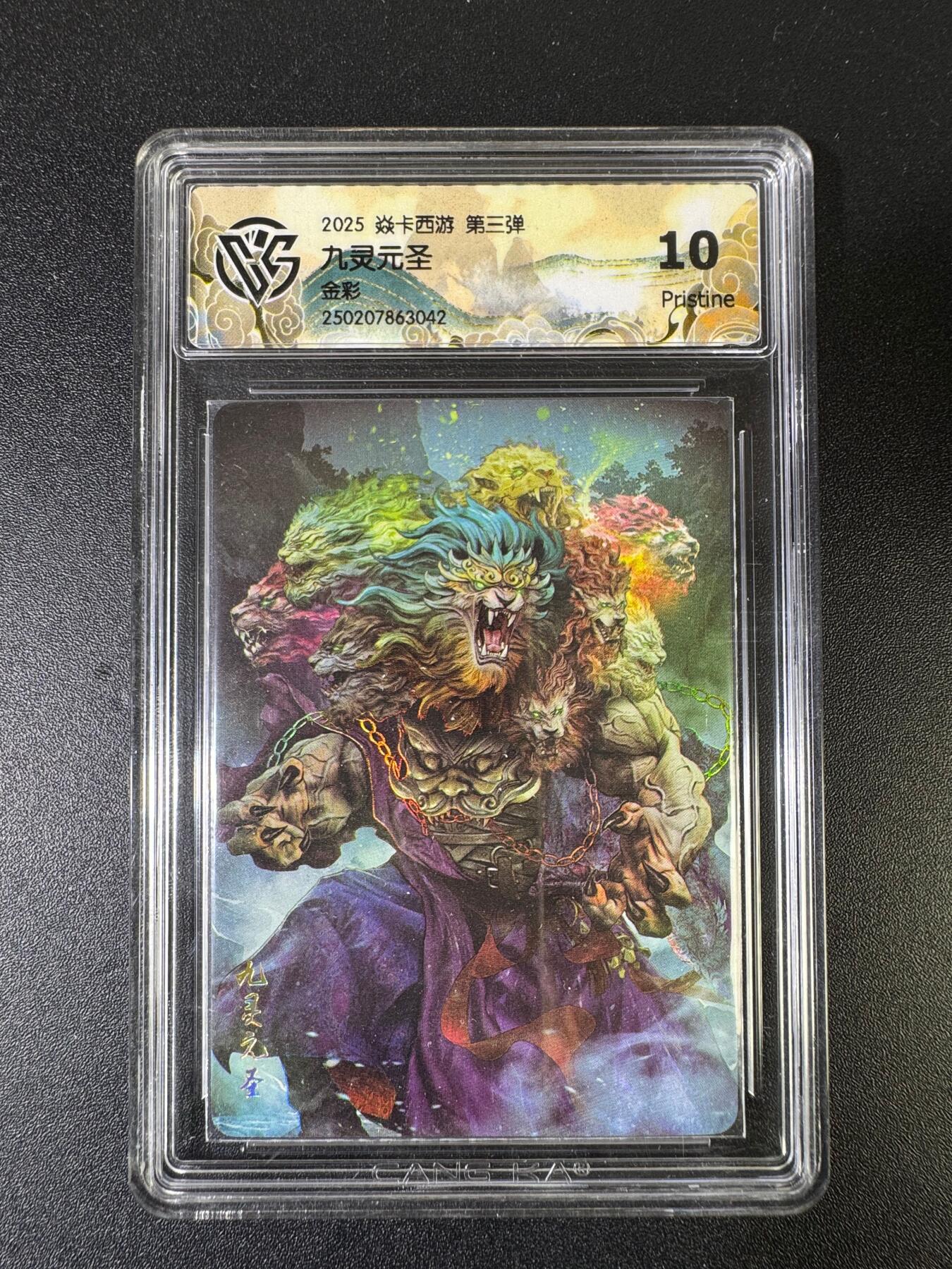 NO.15 好又多金牌大场，双11狂欢继续！每周一站式配齐，方便凑单！（周6晚8点截拍，卖家送拍0抽成！） 焱卡西游 巴丁 九灵元圣 金彩 10P