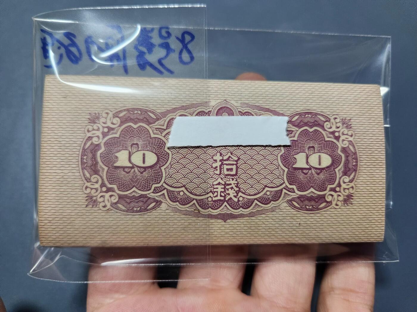 11月9号晚上8点 外国纸币自动截拍第54场