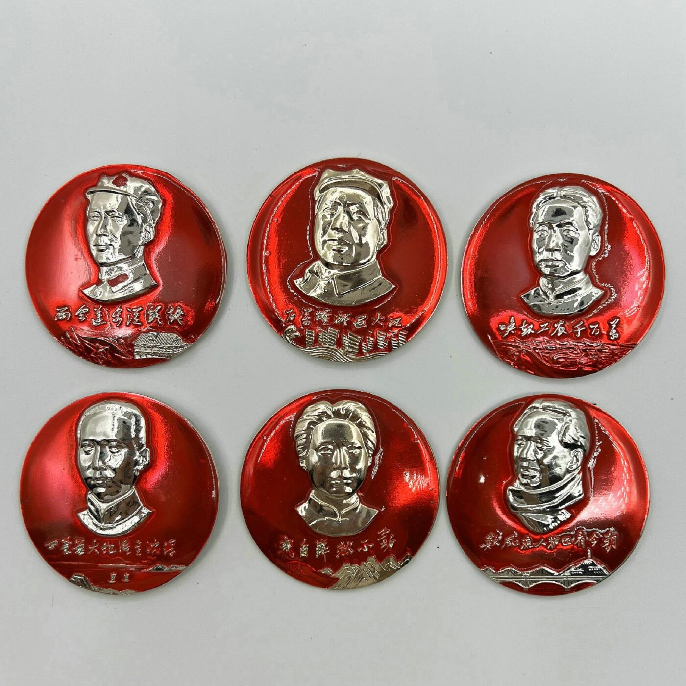 2025年伟人像章秋季专场拍卖会