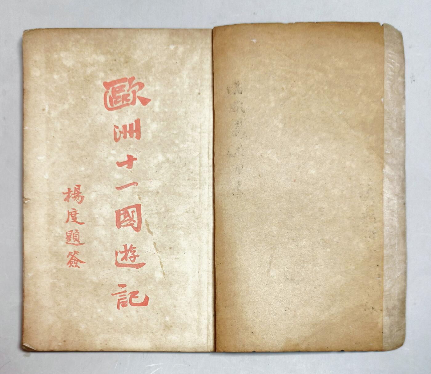 2025年吉藏纸杂文献秋季专场拍卖会