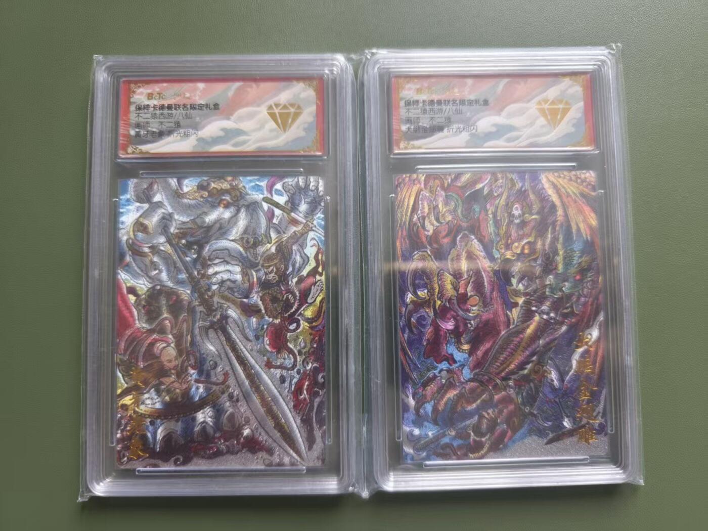 夜之极第三十五期 （11月8日周六晚9点截拍，欢迎竞拍） 保粹&卡德曼 武韵红颜 不二猿 黄牙老象+大鹏金翅 粗闪 钻石