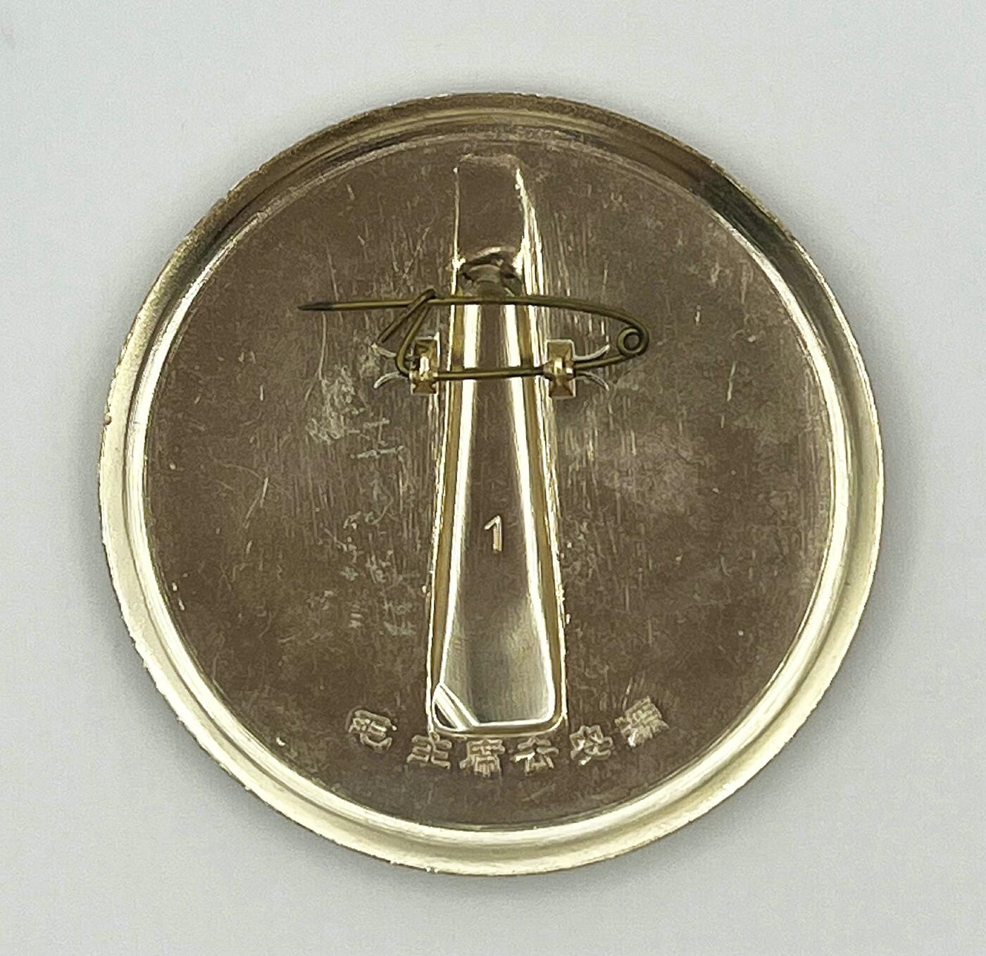 2025年伟人像章秋季专场拍卖会