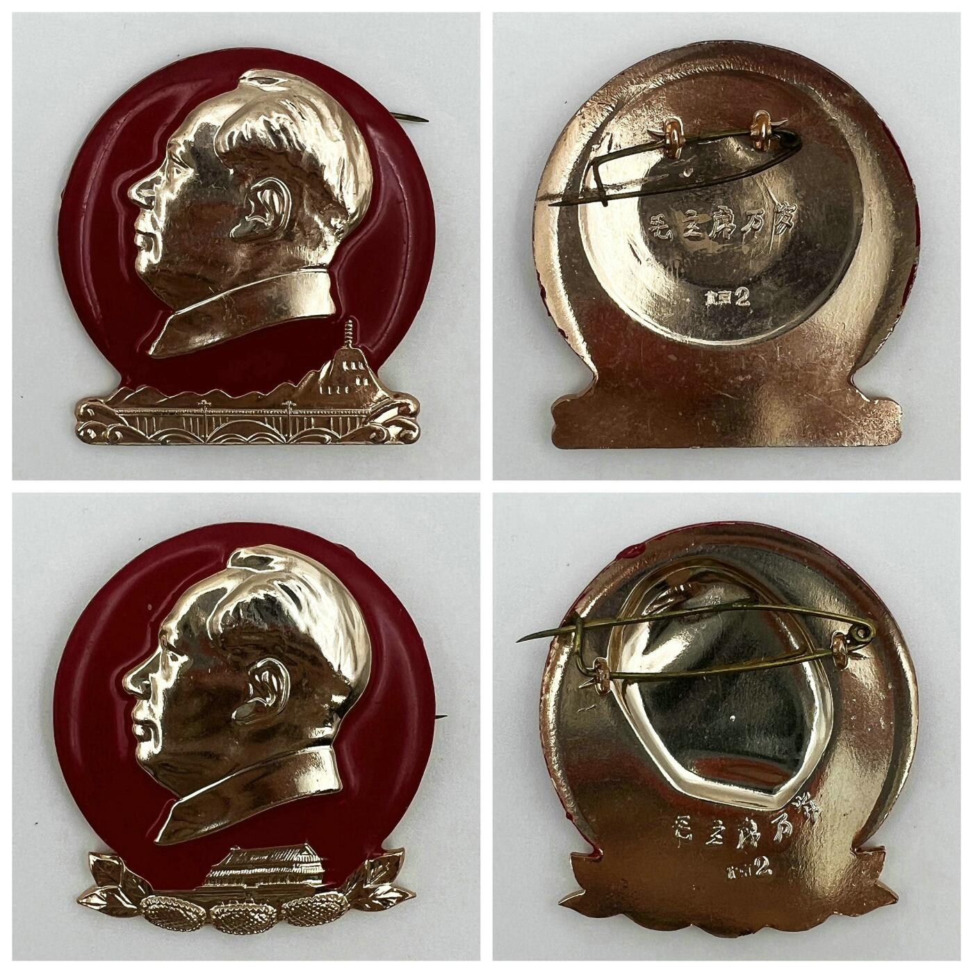 2025年伟人像章秋季专场拍卖会