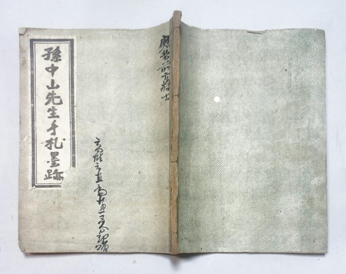 2025年吉藏纸杂文献秋季专场拍卖会