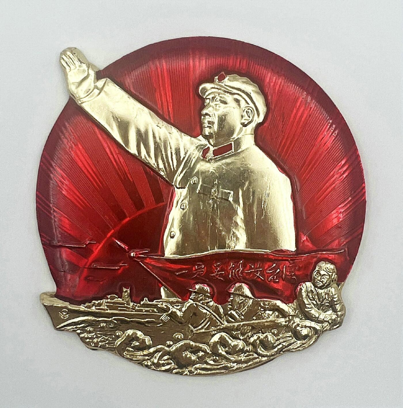 2025年伟人像章秋季专场拍卖会 红底金像 异形 “一定要解放台湾”挥手造型 士兵飞机军舰 一枚 直径7.8cm