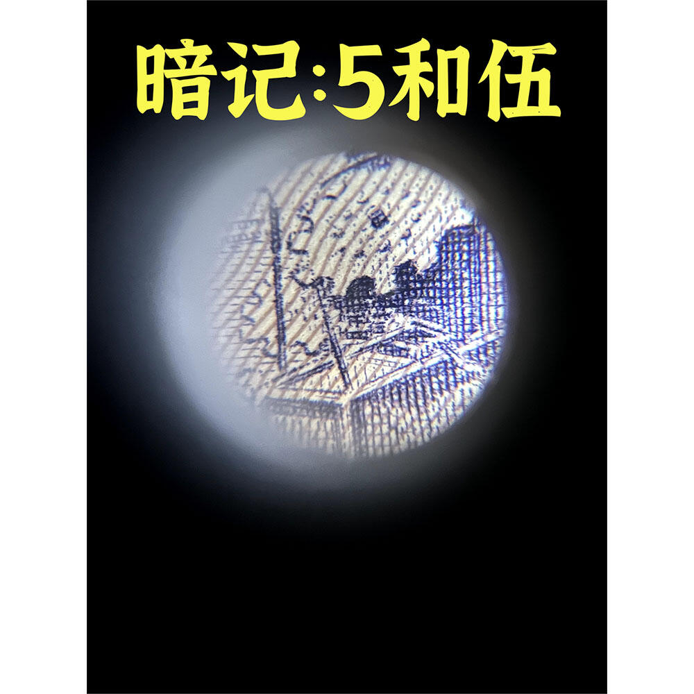 稀少910冠、凸版伍角、关门币、第三套人民币、1972年纺织五角、五毛钱、老纸币、钱币收藏、纸钱币、旧钞票、三版人民币、老钱币、三版币、怀念周总理、纺织女工伍角、五角星★水印、号码3014318