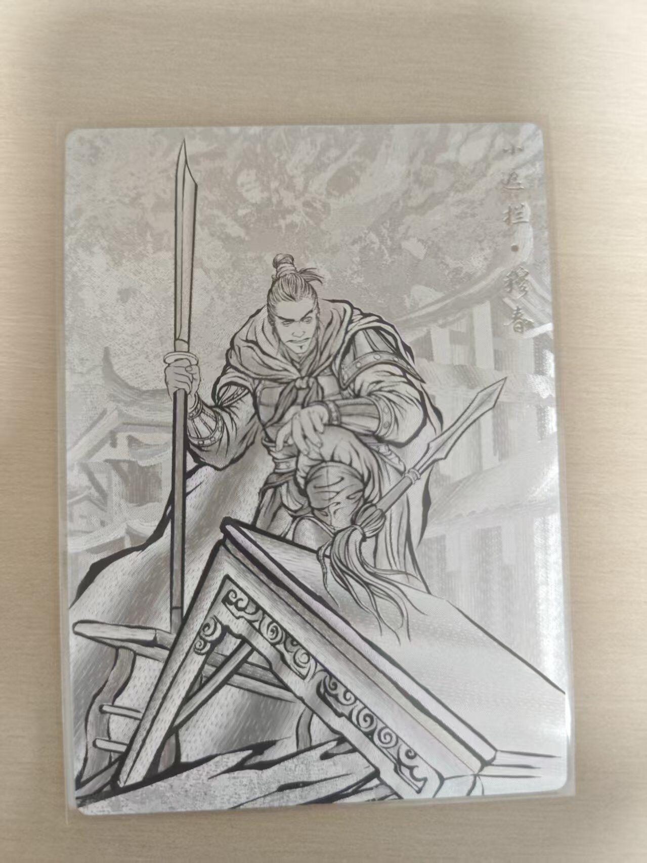 夜之极第三十五期 （11月8日周六晚9点截拍，欢迎竞拍） 卡德曼 张建东水浒 60/99 穆春 线粗