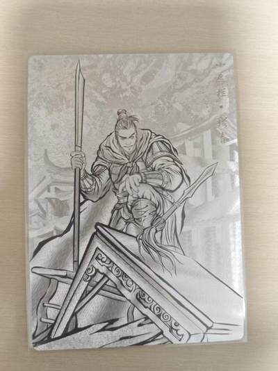 夜之极第三十五期 （11月8日周六晚9点截拍，欢迎竞拍） - 卡德曼 张建东水浒 60/99 穆春 线粗