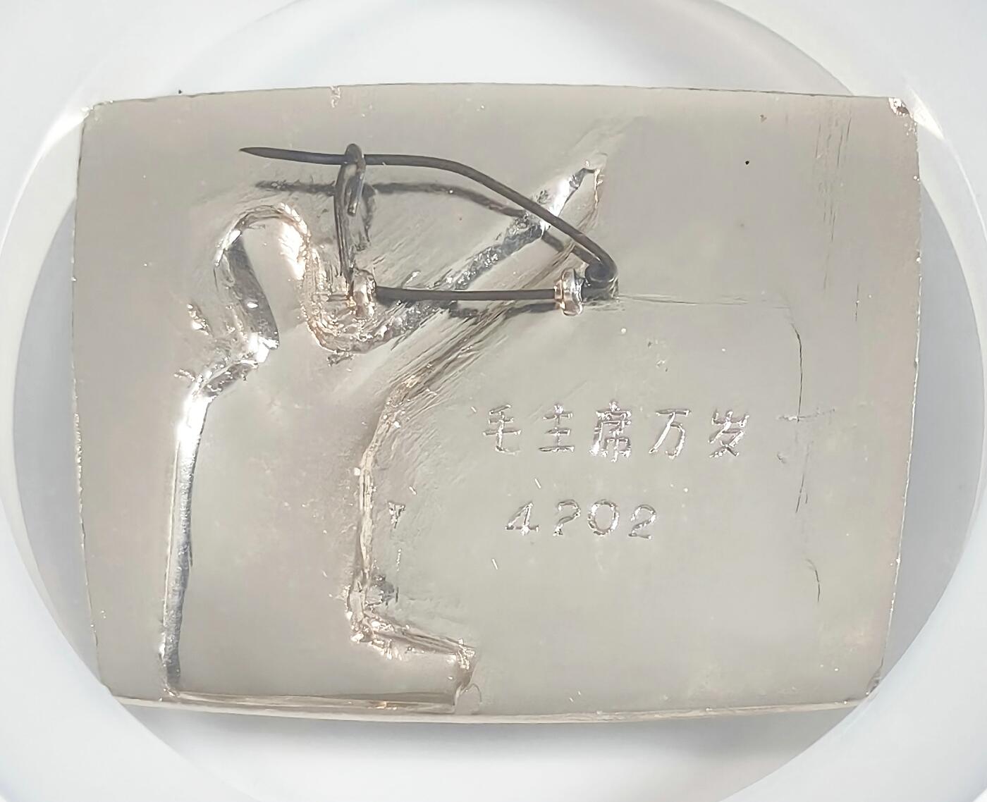 2025年伟人像章秋季专场拍卖会