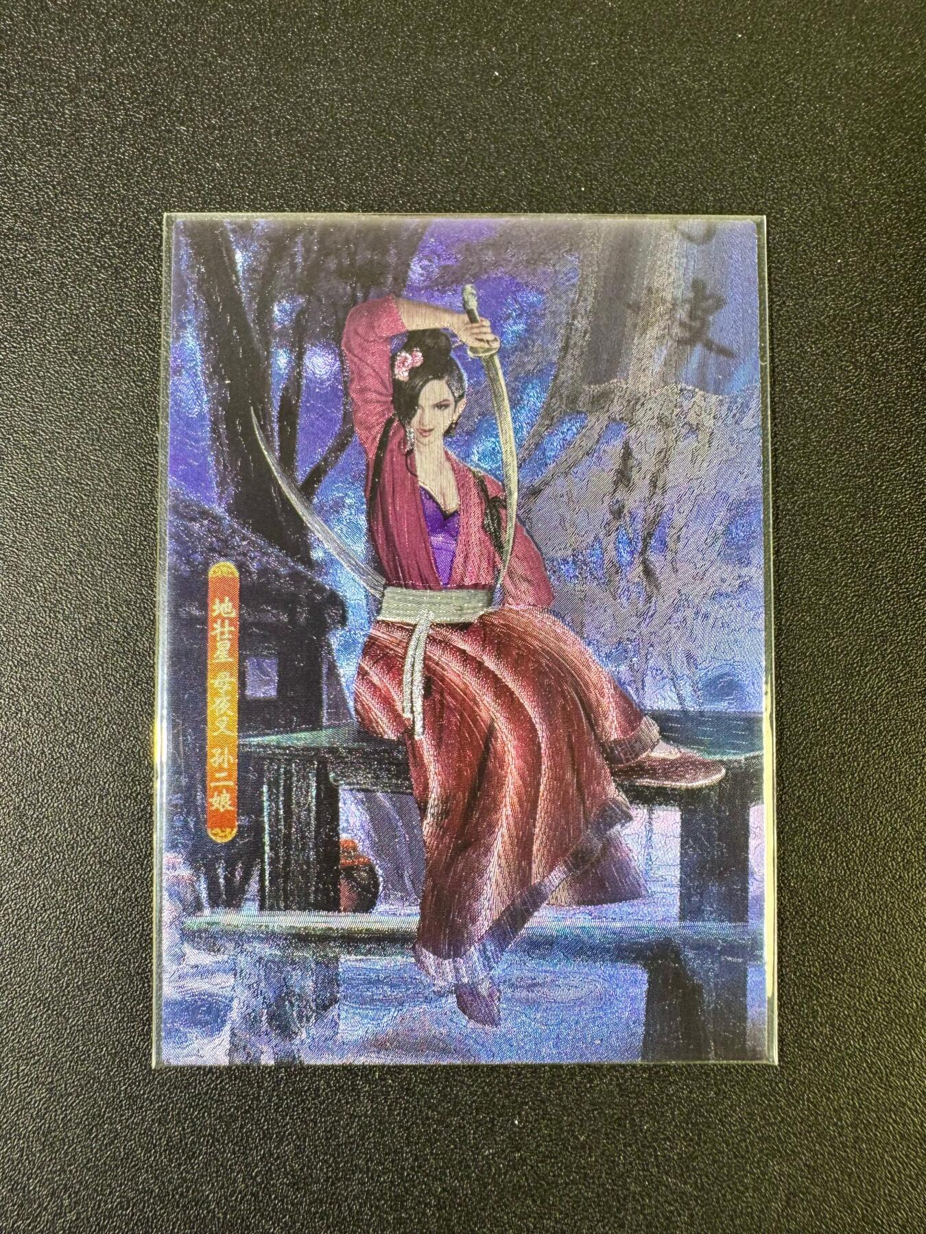 NO.15 好又多金牌大场，双11狂欢继续！每周一站式配齐，方便凑单！（周6晚8点截拍，卖家送拍0抽成！） 新新水浒2 母夜叉孙二娘 十字坡 粗闪