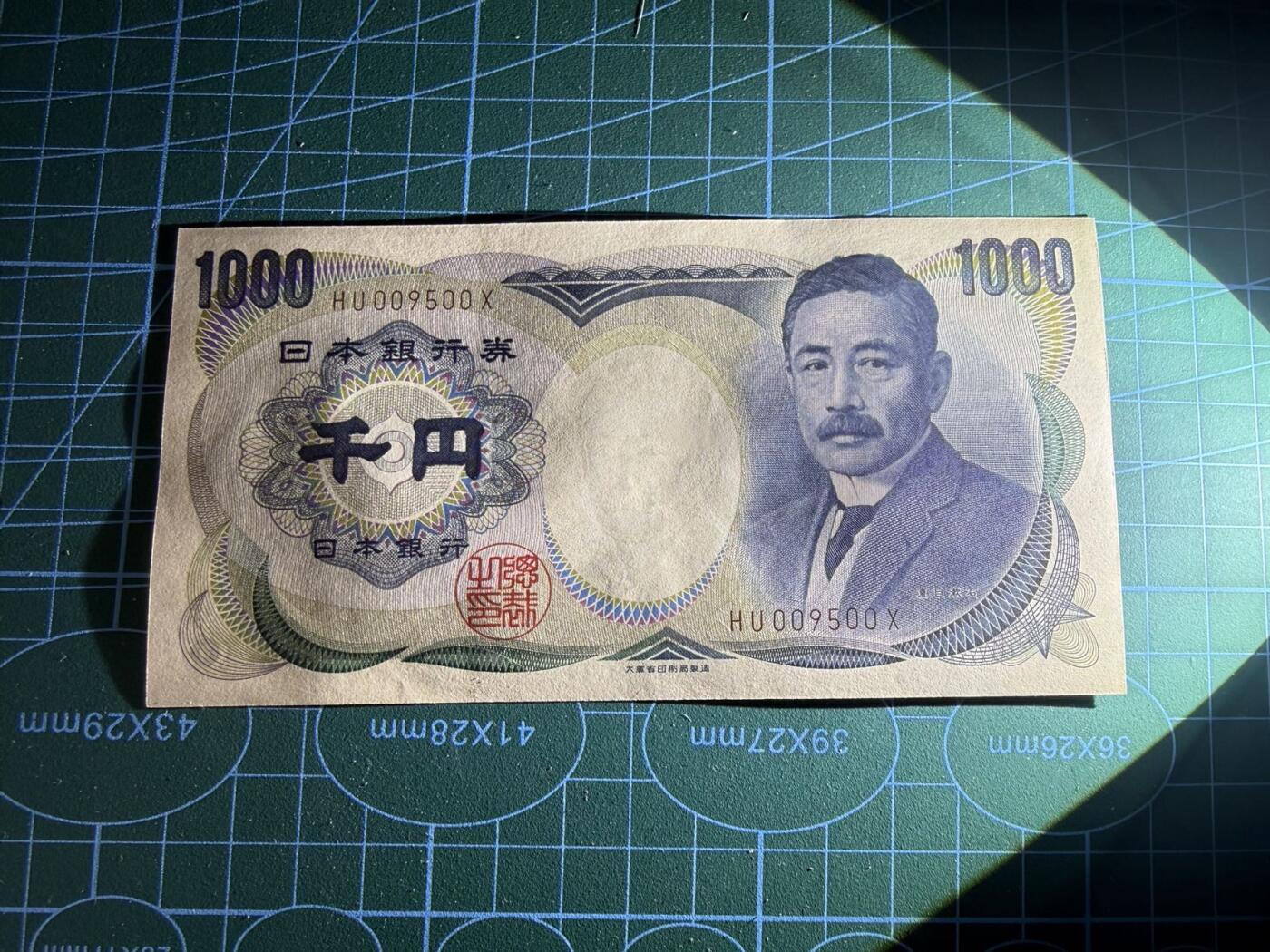 【炜奕收藏】，第五十期 日本夏目漱石1000元，UNC品相，棕字双冠，号码无347