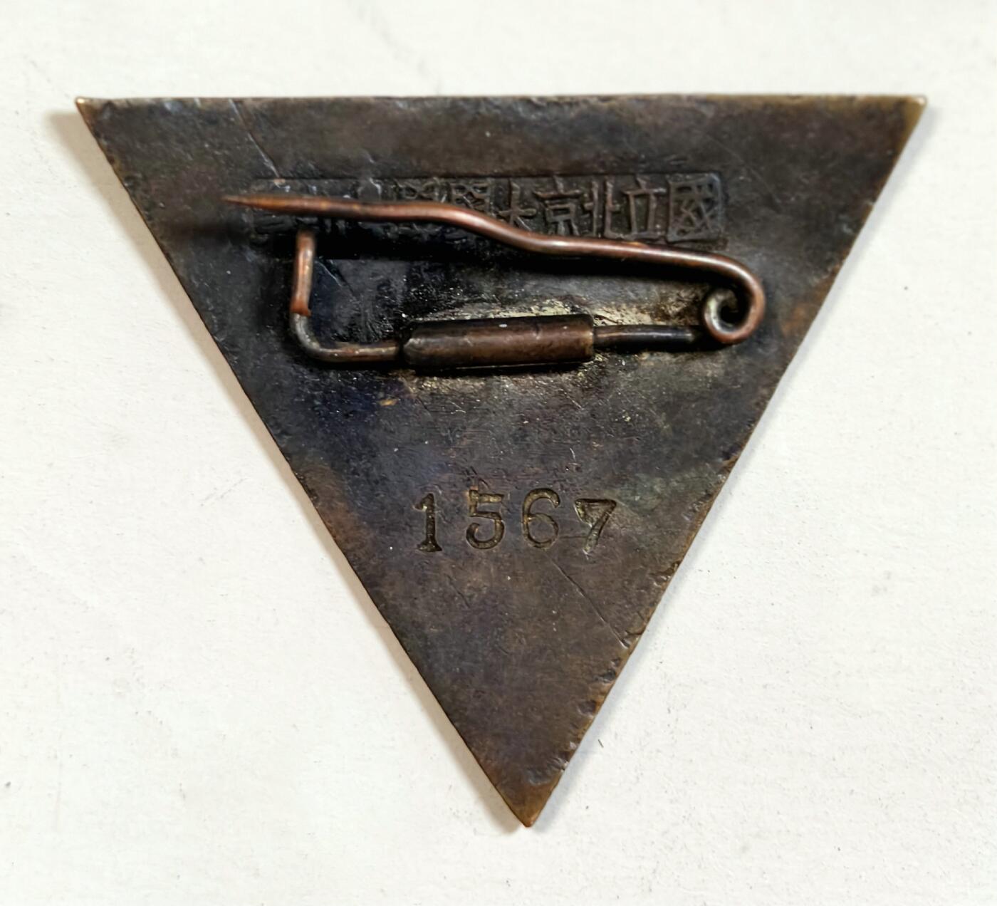 2025年吉藏纸杂文献秋季专场拍卖会