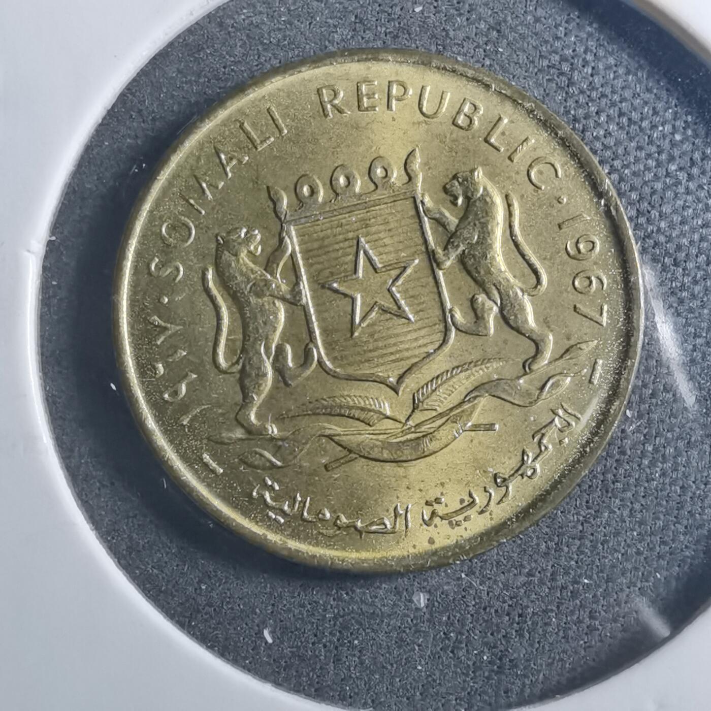 沼泽如烟--第896场 索马里1967年五分