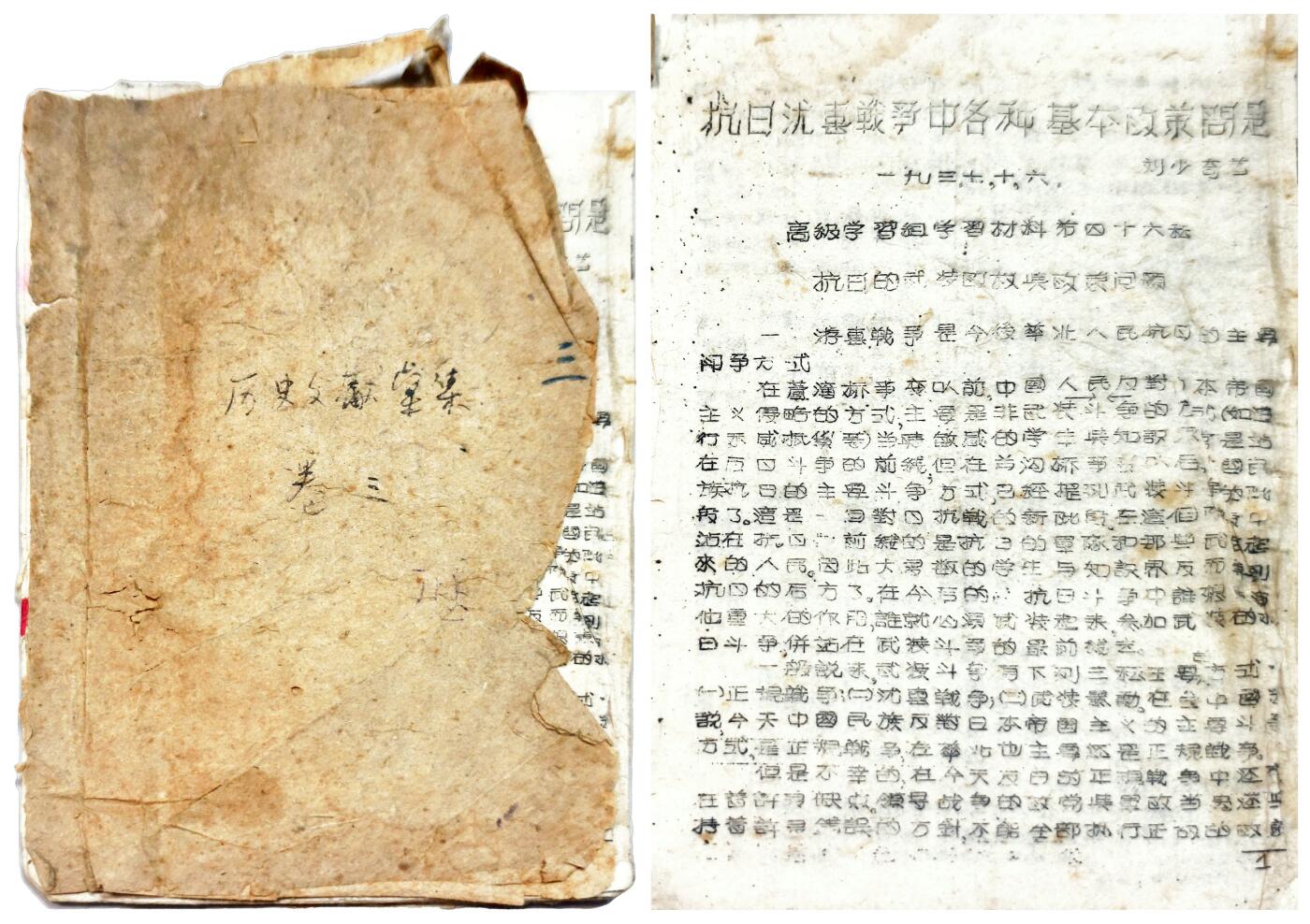 2025年吉藏纸杂文献秋季专场拍卖会